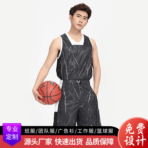 成人篮球服套装男定制运动训练比赛队服可印logo数字光斑篮球衣